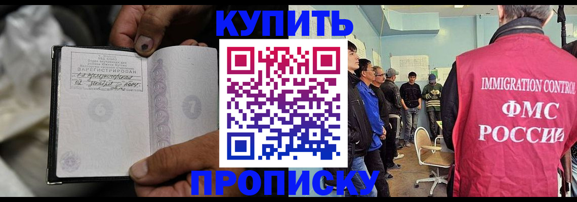 прописка иностранных граждан в Муроме