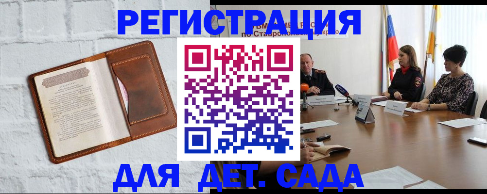 временная прописка в Муроме