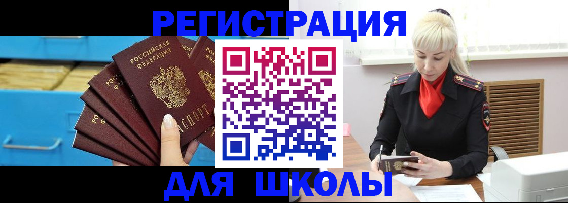 прописка иностранных граждан в Муроме