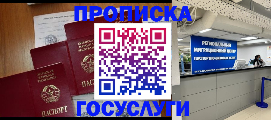 прописка от собственника в Муроме