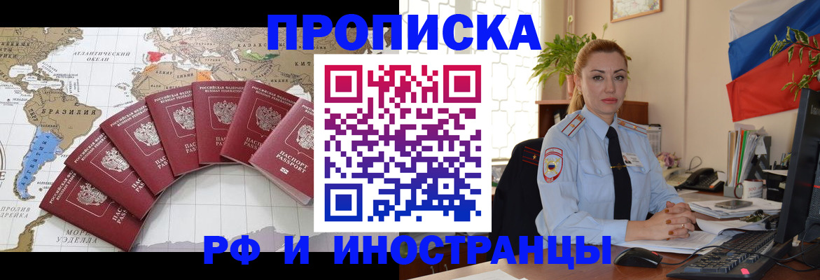 временная регистрация 2025 в Муроме