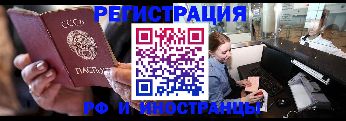 временная регистрация собственник в Муроме