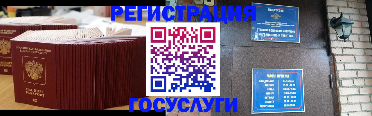 регистрация для дет. сада в Муроме